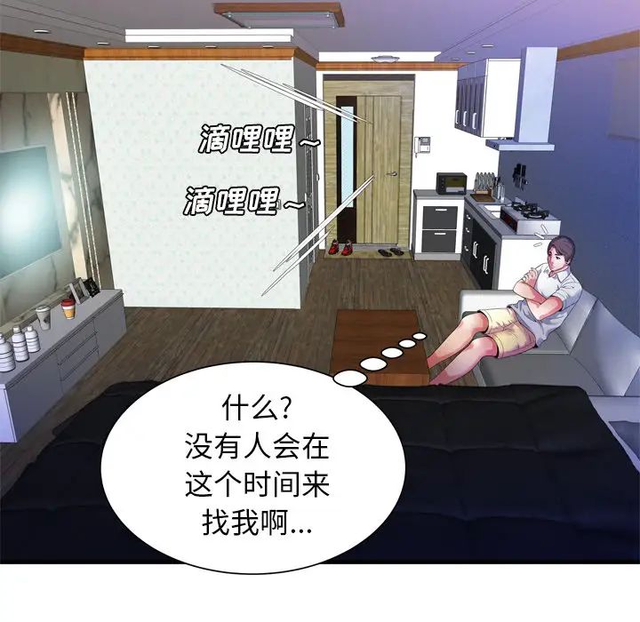 恋上闺蜜的爸爸第51话