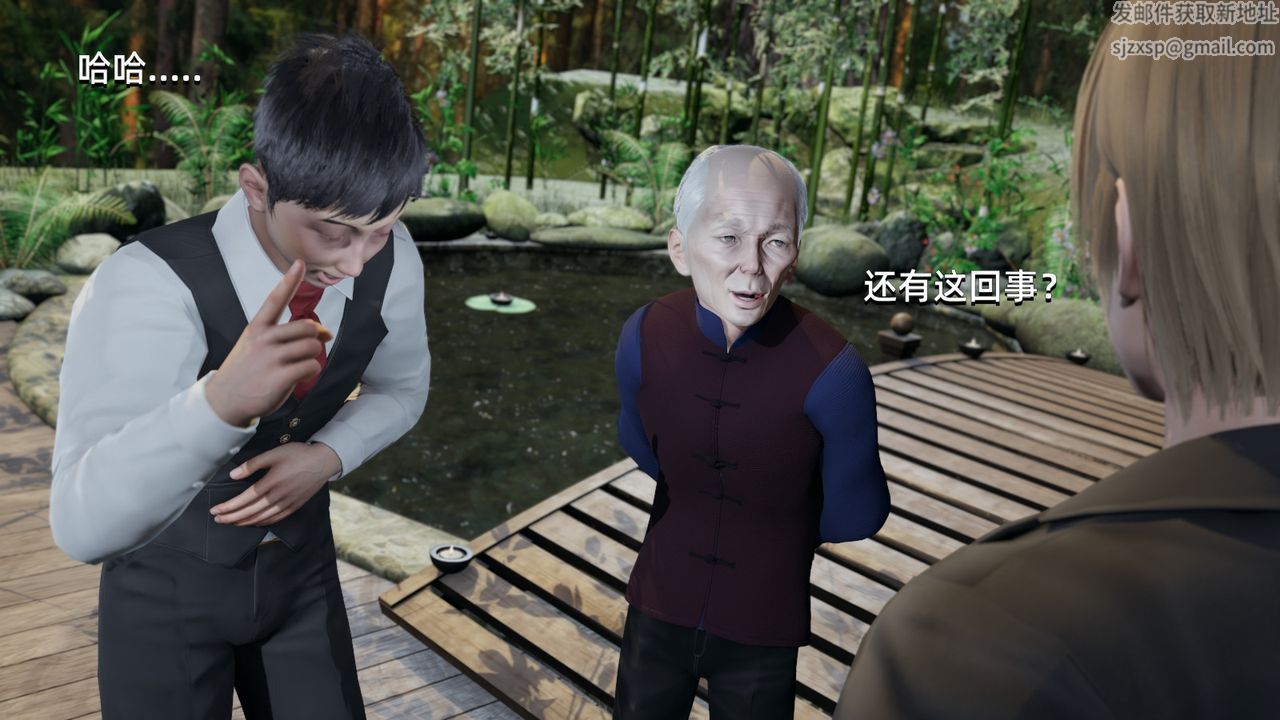 [3D]我成瞭大反派第09话