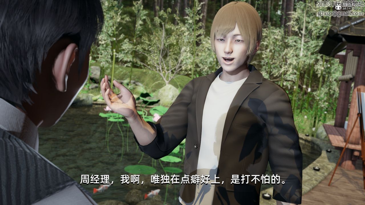 [3D]我成瞭大反派第09話