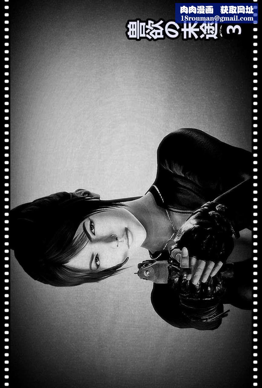 [3D]兽欲の末途第03章【第1话】