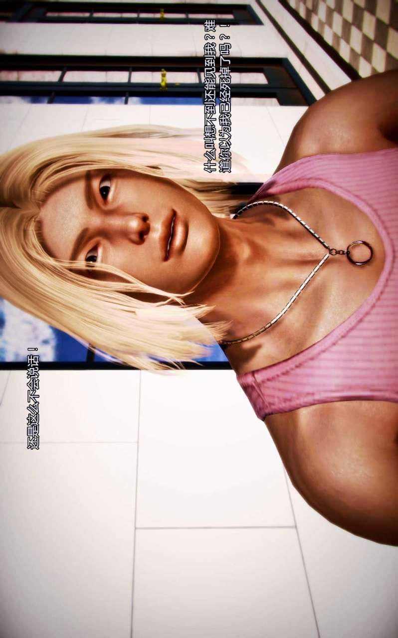 [3D]獸欲の末途第03章【第1話】