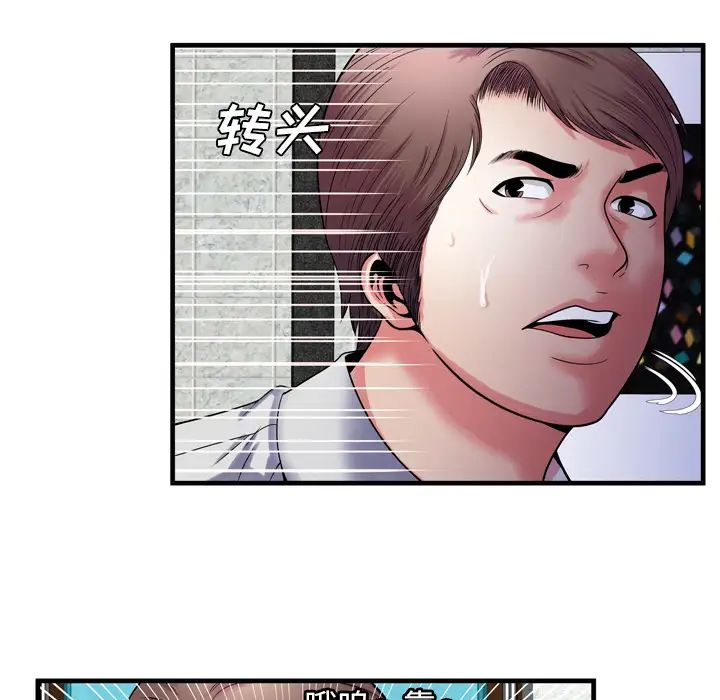 戀上閨蜜的爸爸第51话