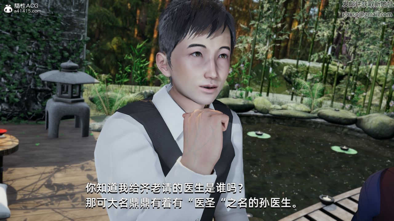 [3D]我成瞭大反派第09话