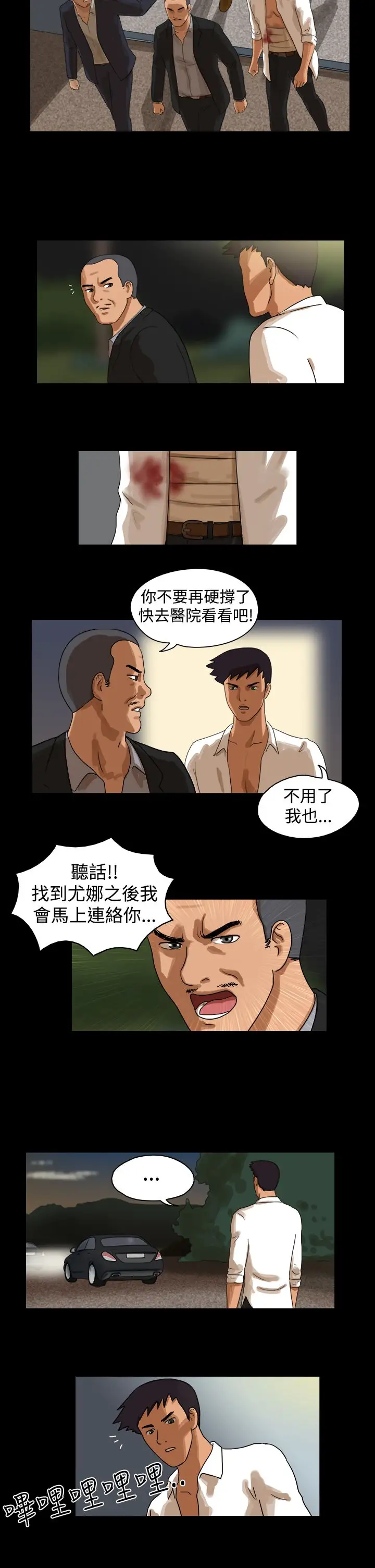 TheDay第41话