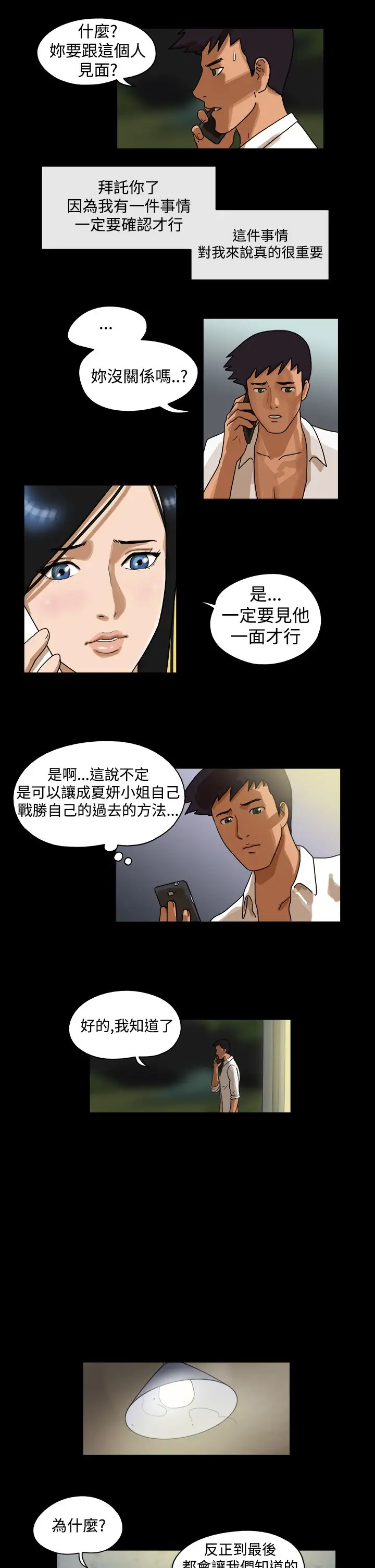 TheDay第41话