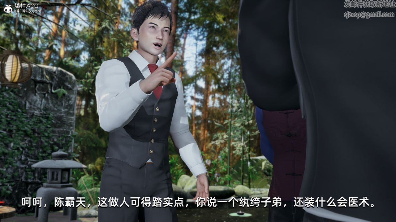 [3D]我成瞭大反派第09話