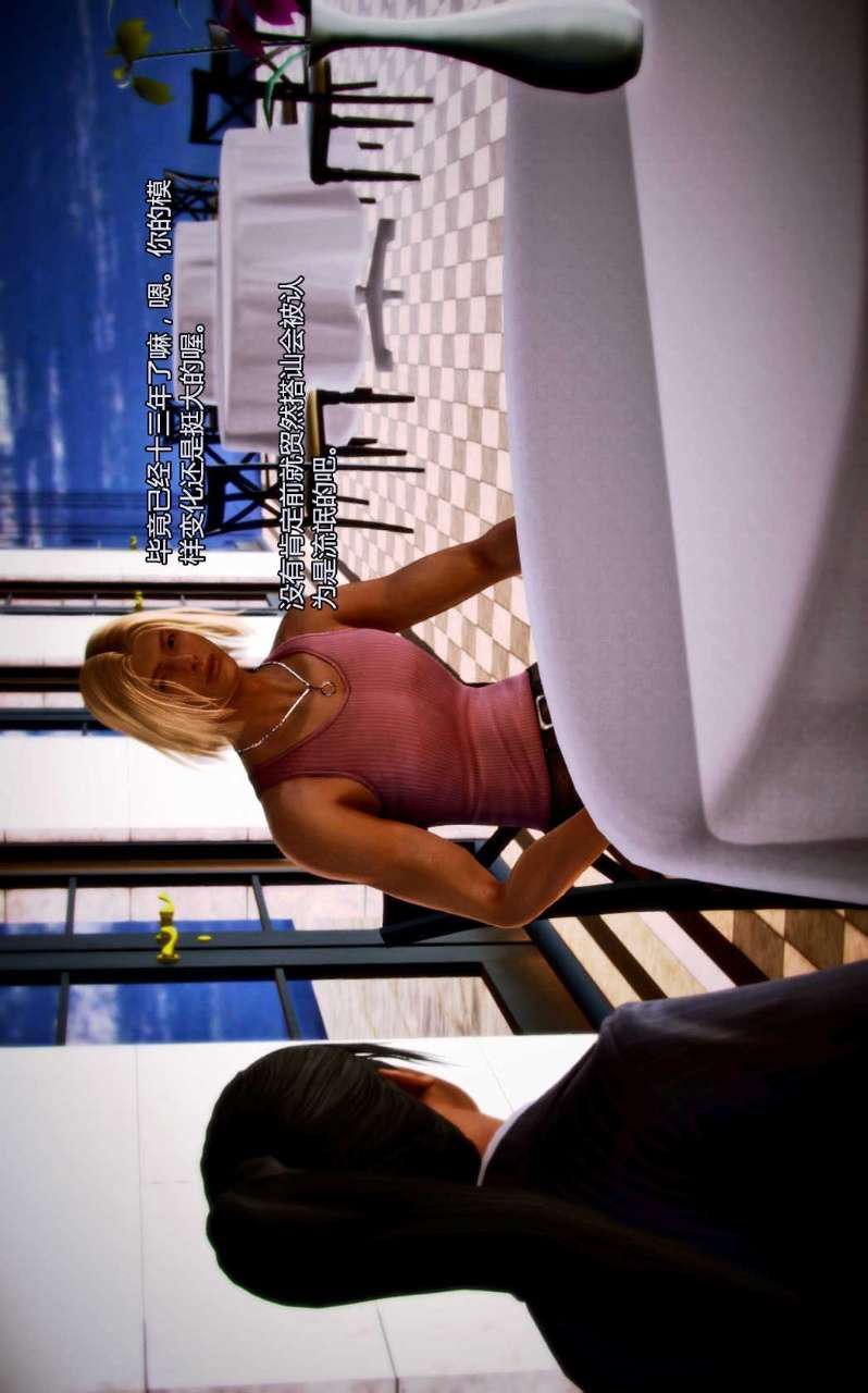 [3D]獸欲の末途第03章【第1話】