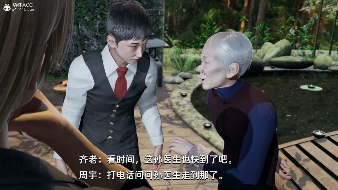 [3D]我成瞭大反派第09话