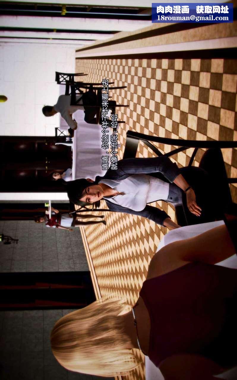 [3D]兽欲の末途第03章【第1话】