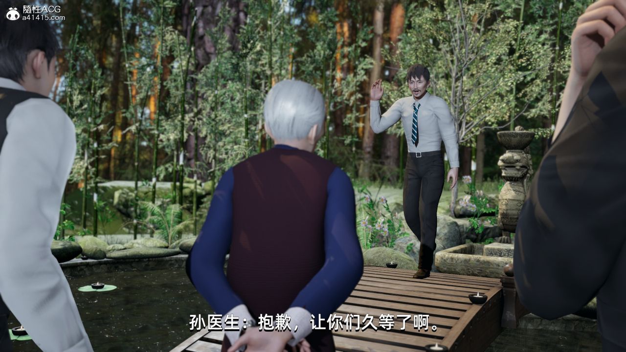 [3D]我成瞭大反派第09话