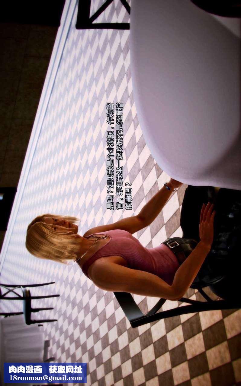 [3D]兽欲の末途第03章【第1话】