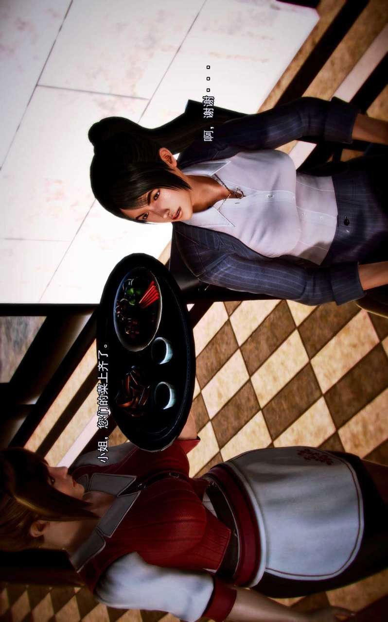 [3D]兽欲の末途第03章【第1话】