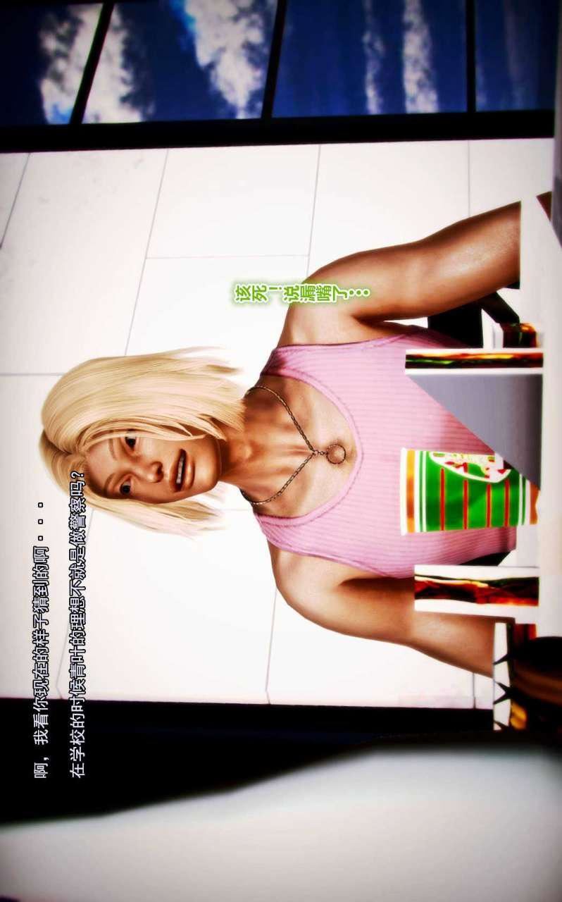 [3D]獸欲の末途第03章【第1話】