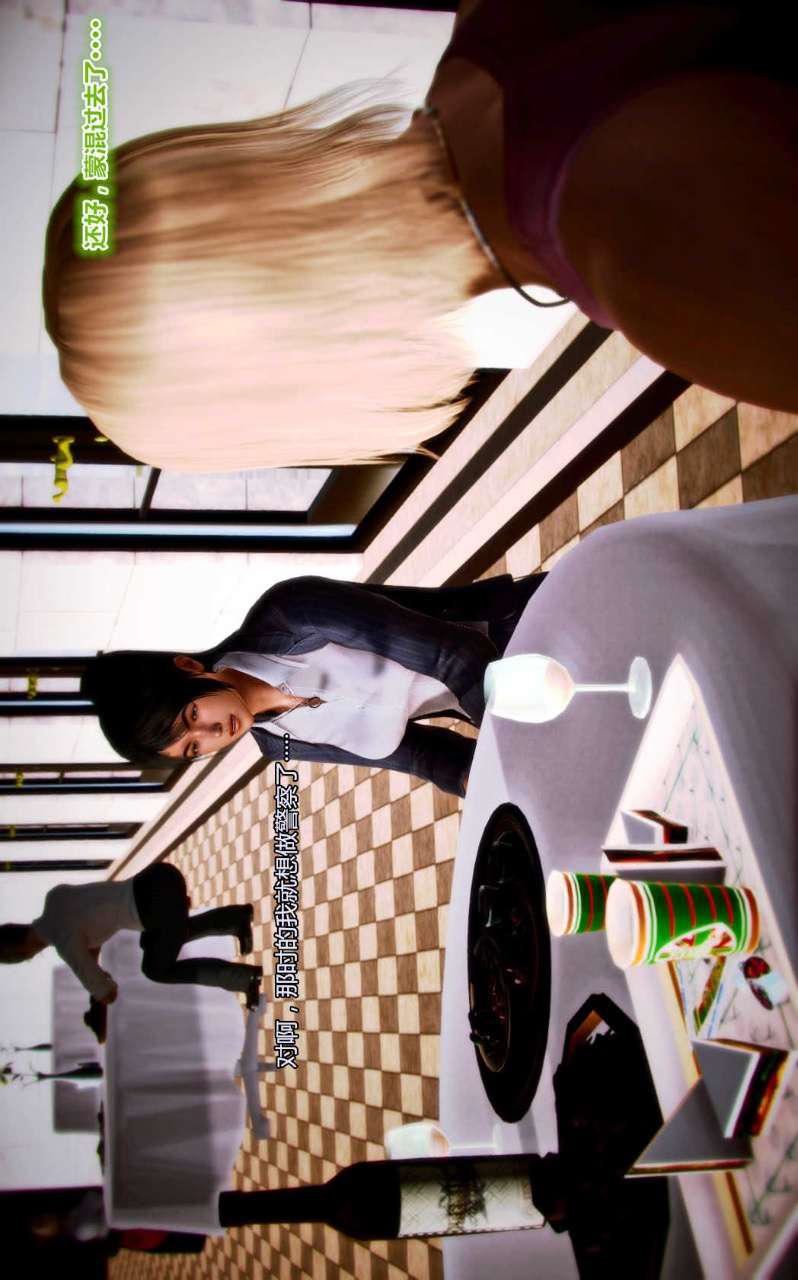 [3D]兽欲の末途第03章【第1话】