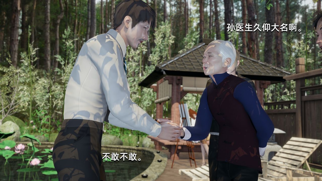 [3D]我成瞭大反派第10话