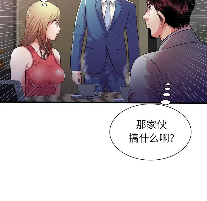 戀上閨蜜的爸爸第51话