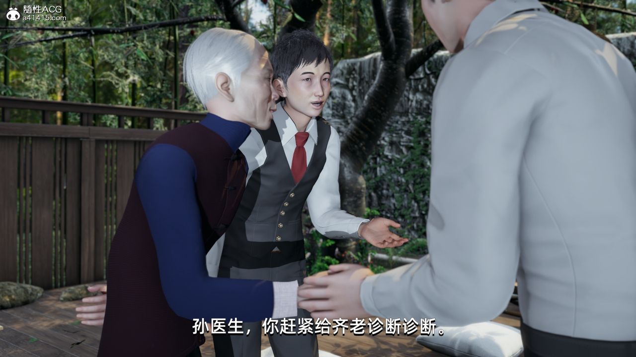 [3D]我成瞭大反派第10话