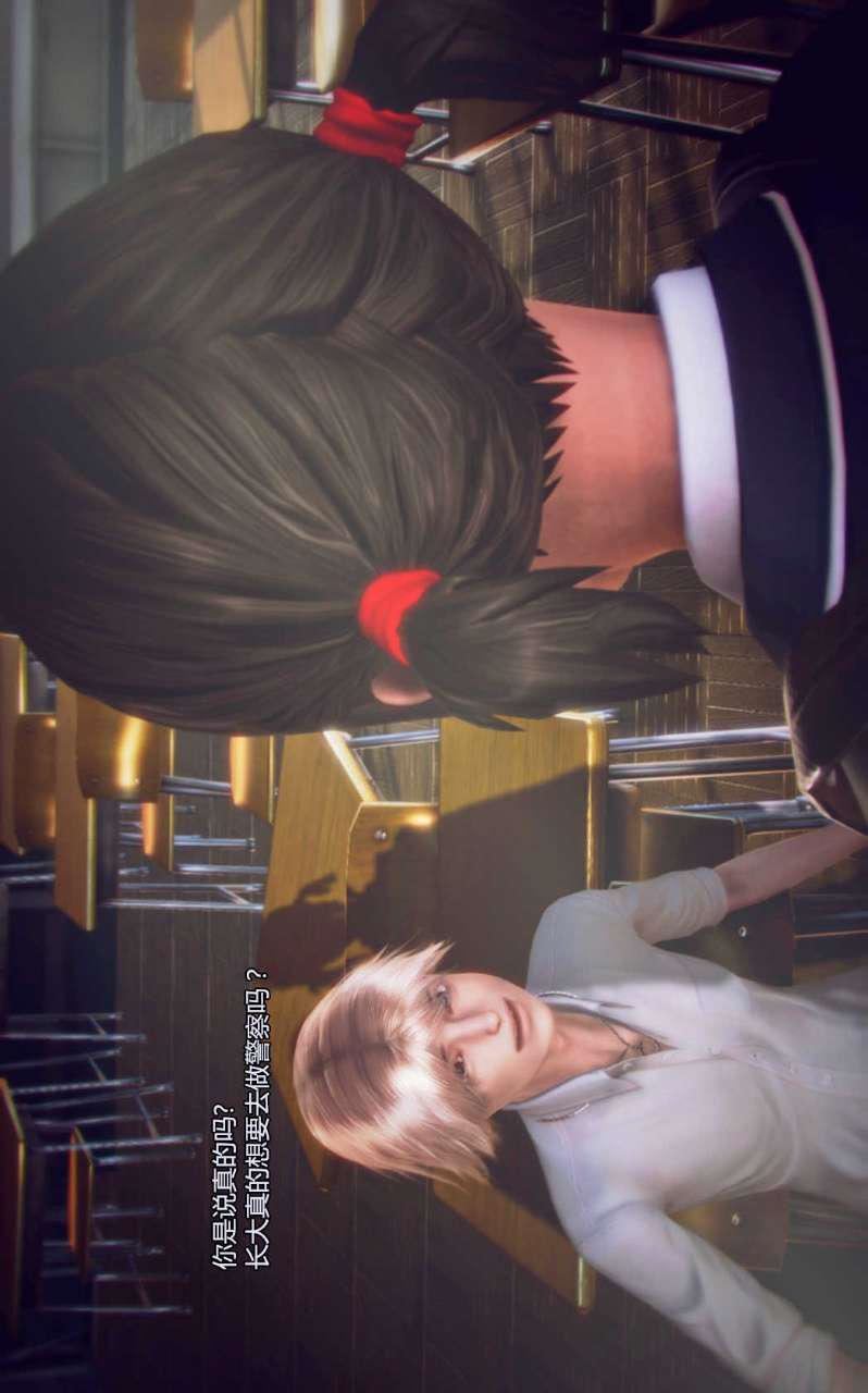 [3D]獸欲の末途第03章【第1話】