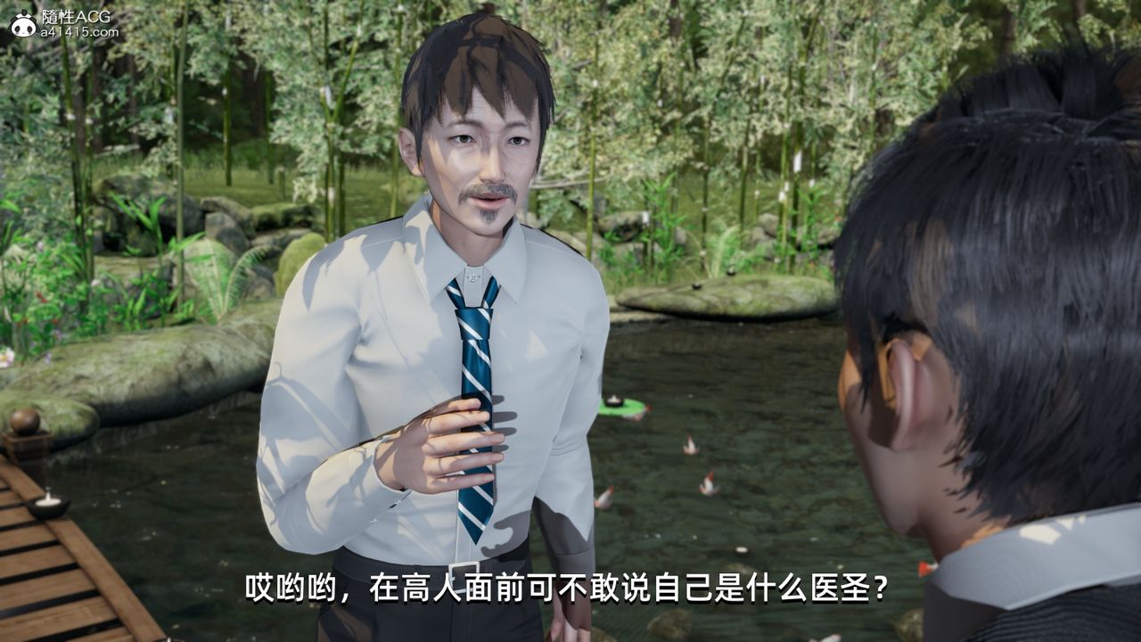 [3D]我成瞭大反派第10话