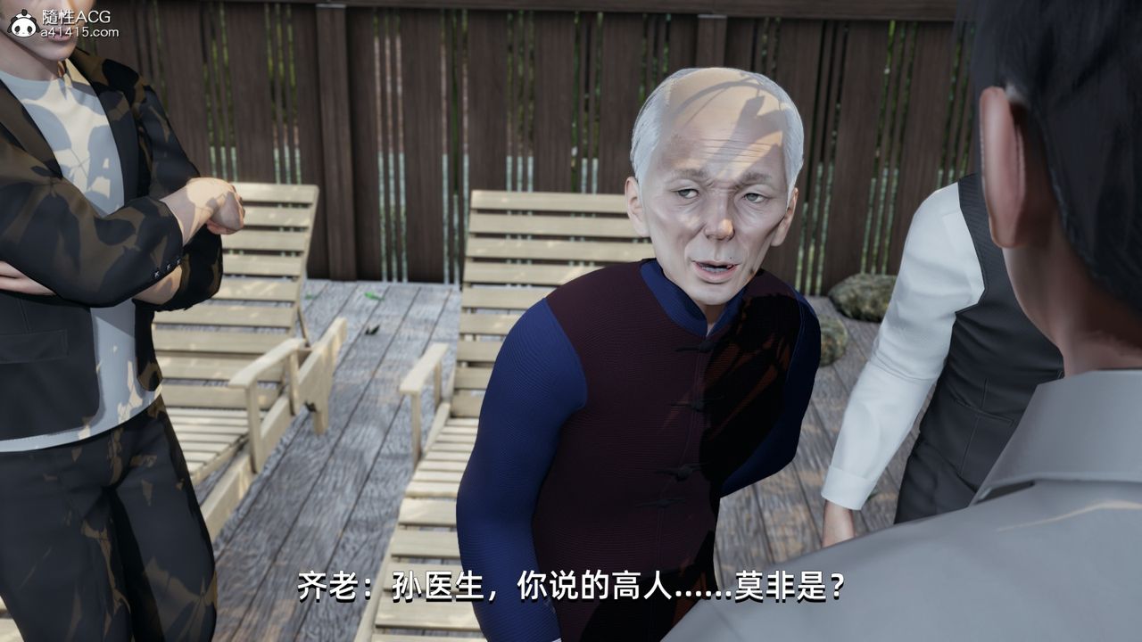 [3D]我成瞭大反派第10话