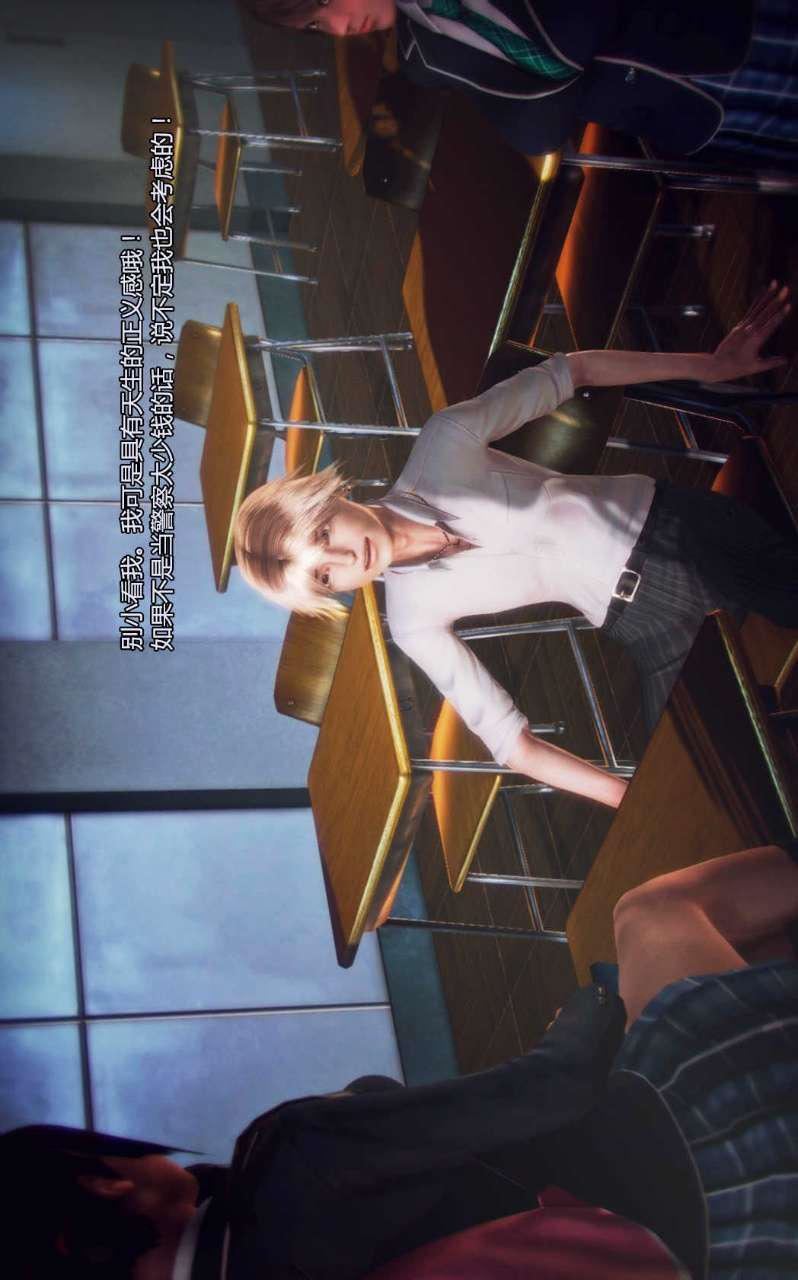 [3D]獸欲の末途第03章【第1話】