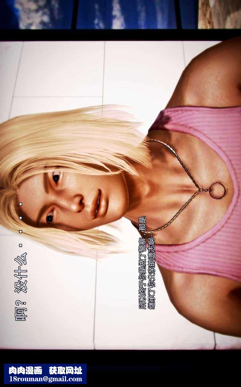 [3D]兽欲の末途第03章【第1话】