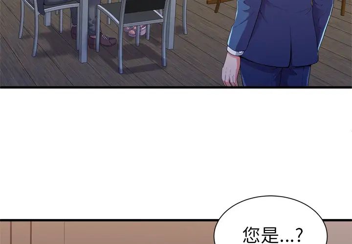 恋上闺蜜的爸爸第52话