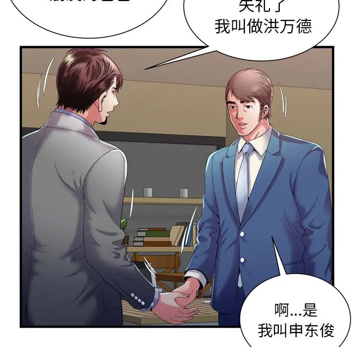 恋上闺蜜的爸爸第52话