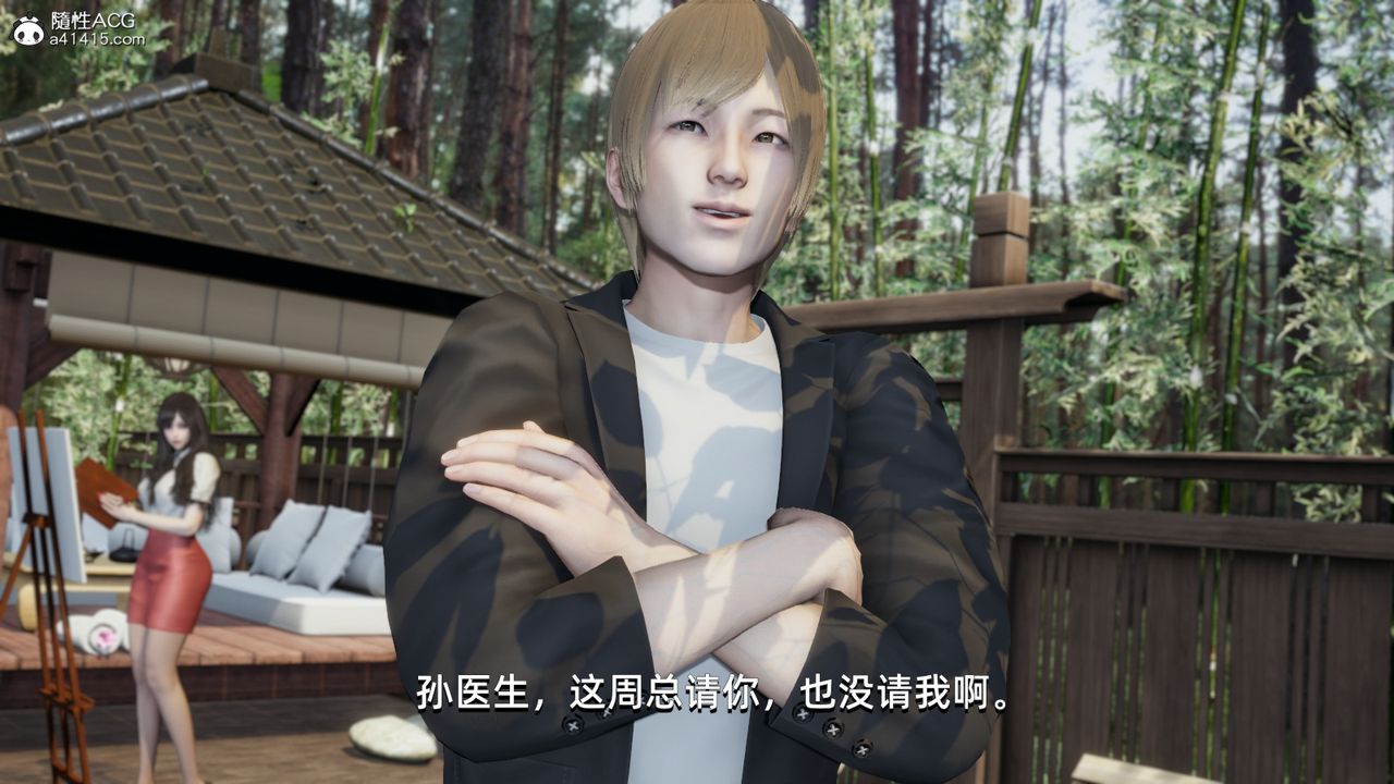 [3D]我成瞭大反派第10话