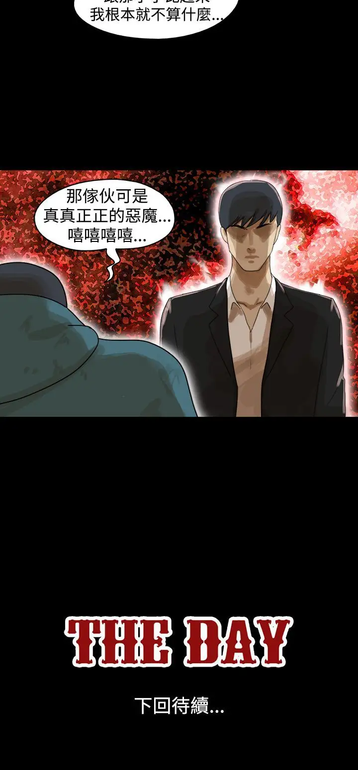 TheDay第42话
