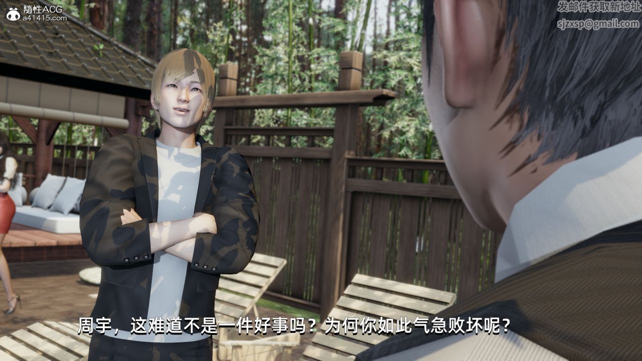 [3D]我成瞭大反派第10話