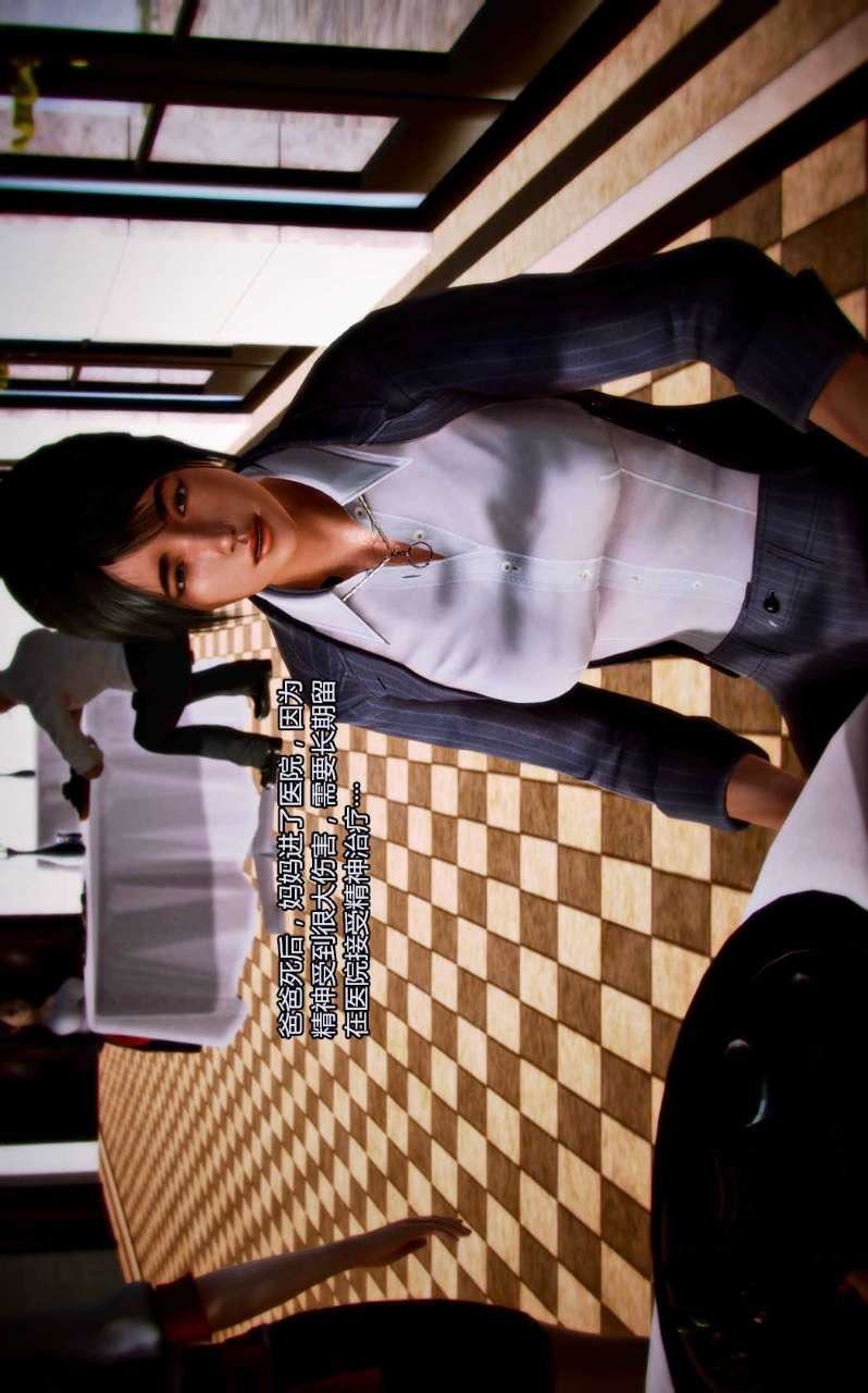 [3D]獸欲の末途第03章【第2話】