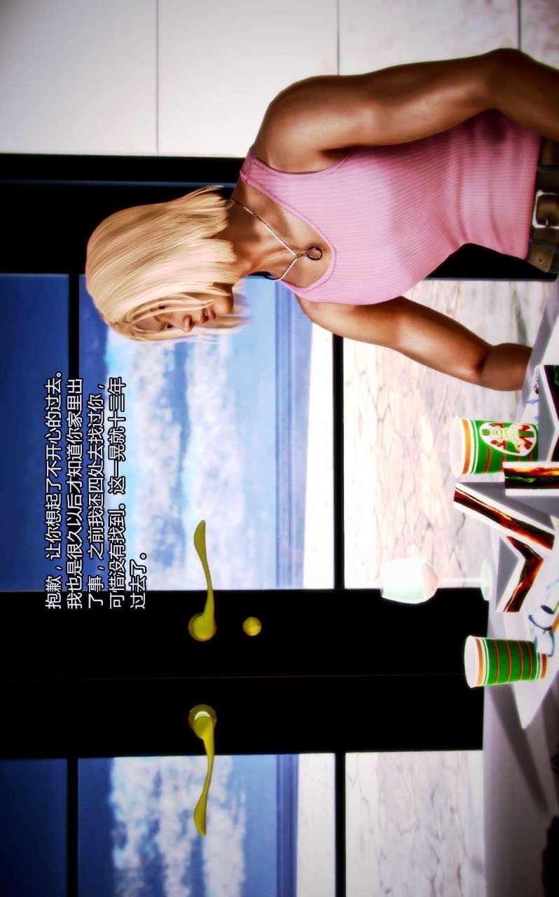 [3D]兽欲の末途第03章【第2话】