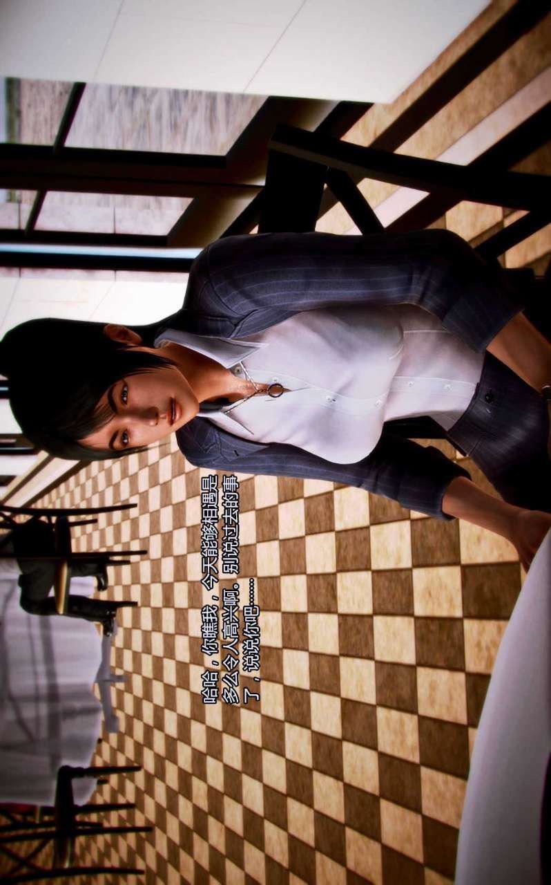 [3D]兽欲の末途第03章【第2话】