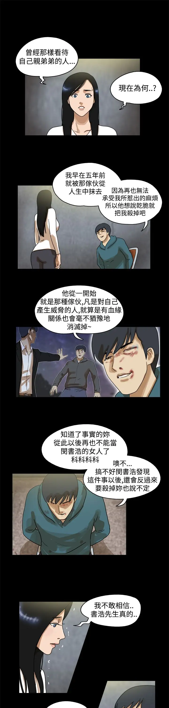 TheDay第43话