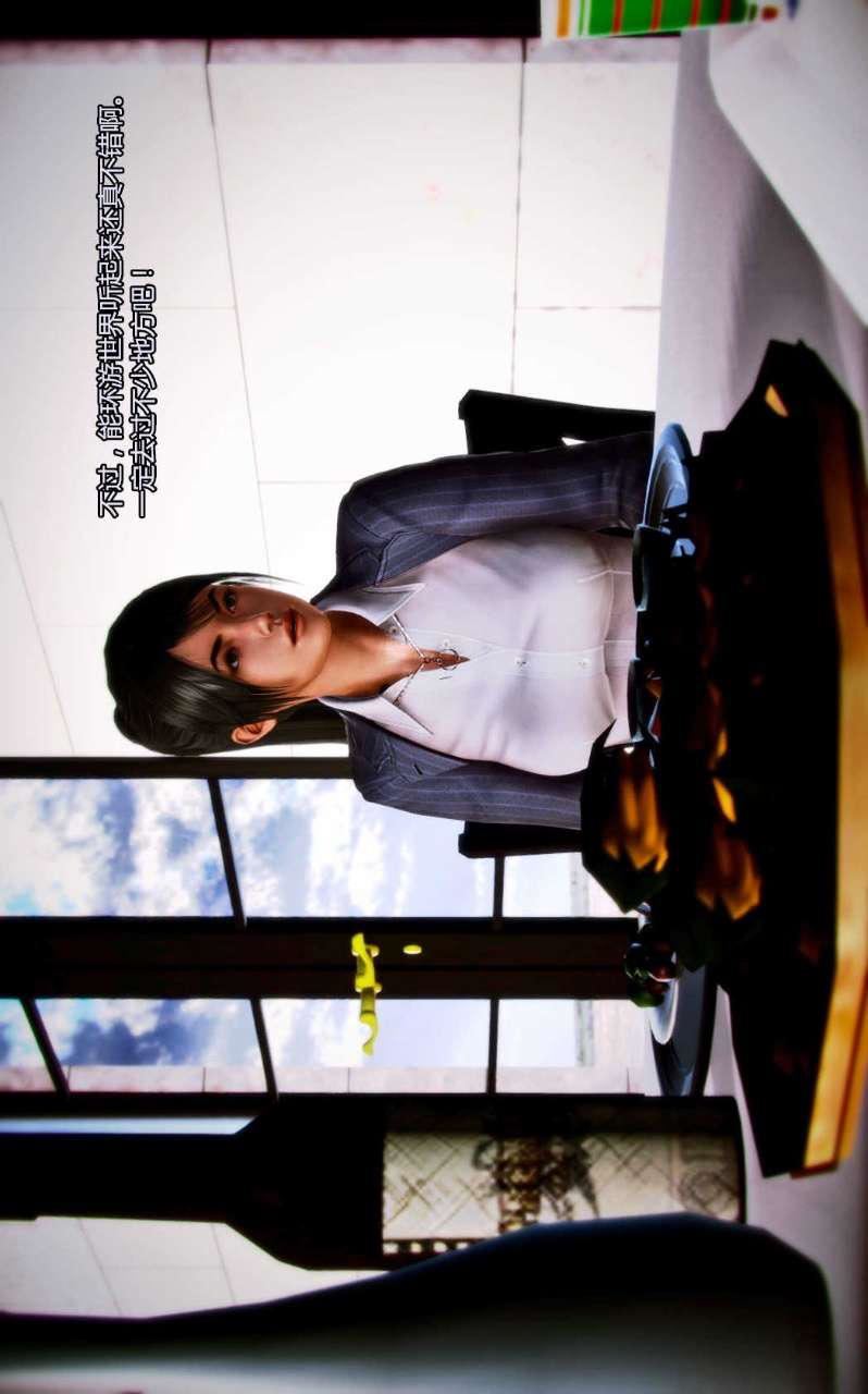 [3D]兽欲の末途第03章【第2话】