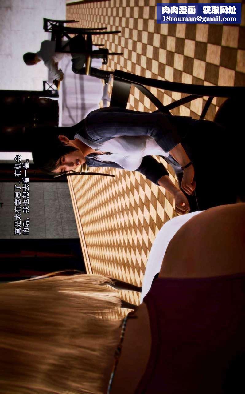 [3D]獸欲の末途第03章【第2話】