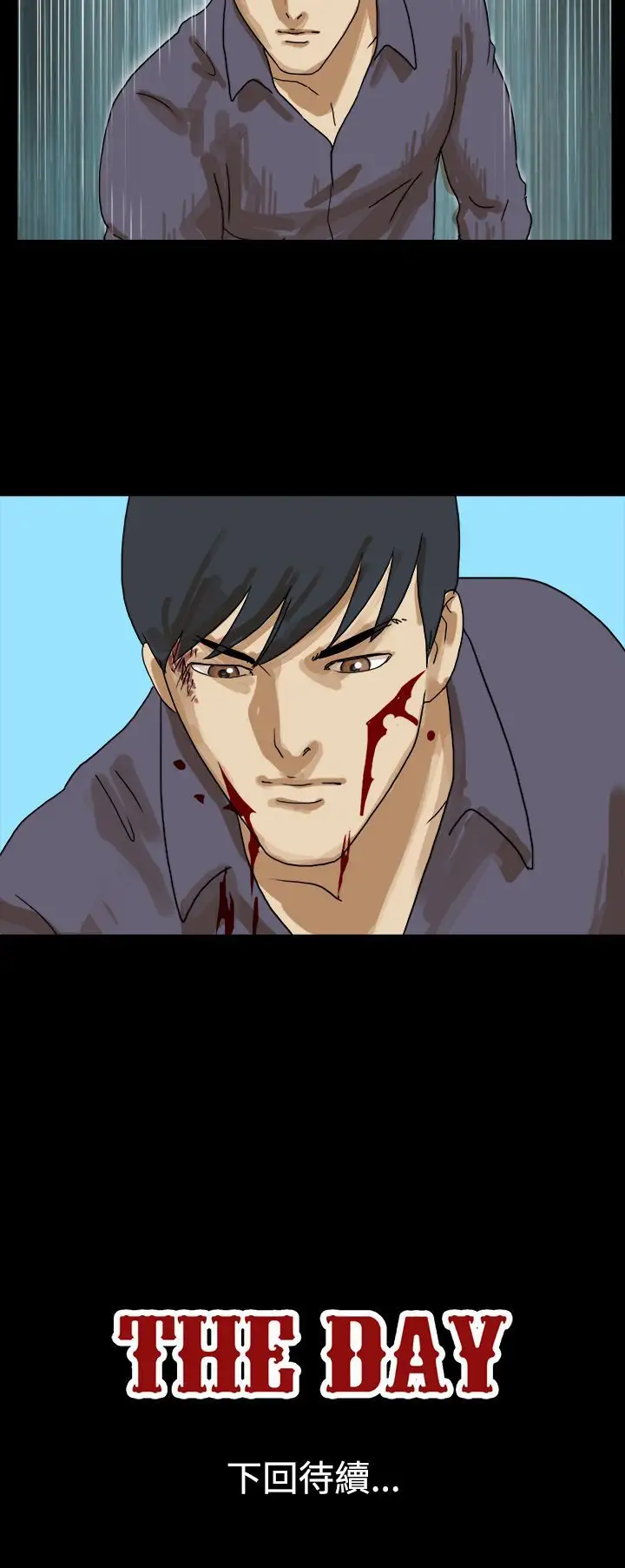 TheDay第43话
