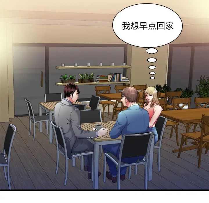 恋上闺蜜的爸爸第52话