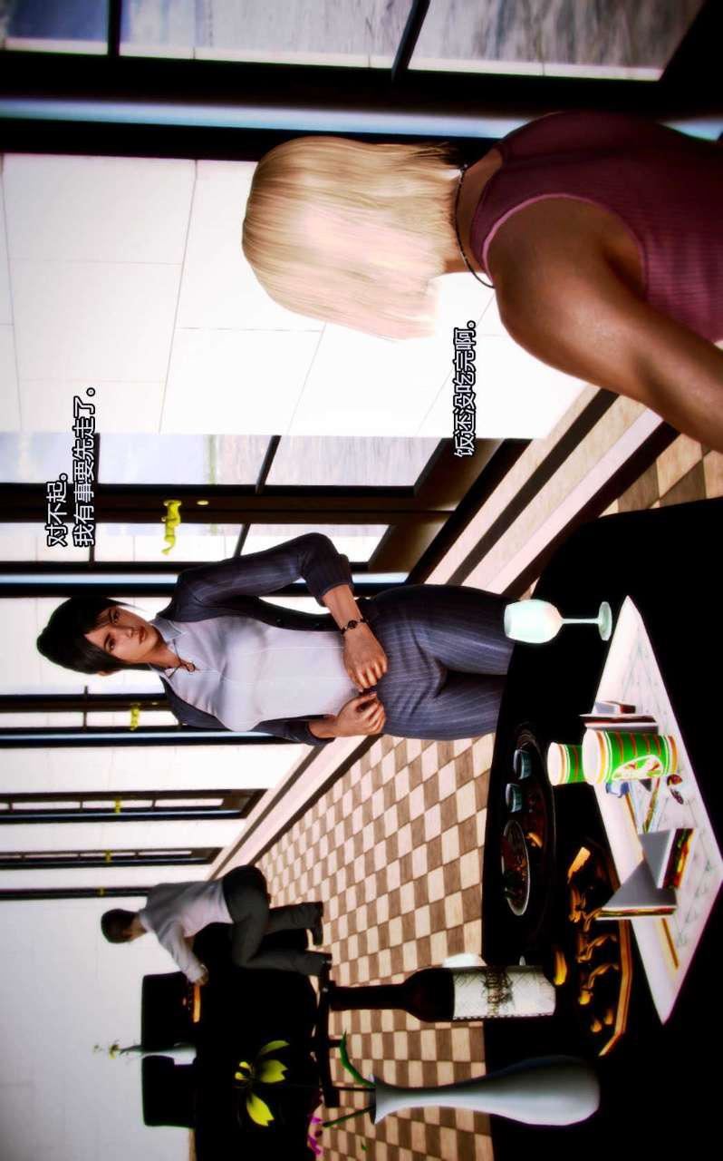 [3D]兽欲の末途第03章【第2话】