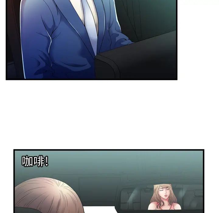 恋上闺蜜的爸爸第52话