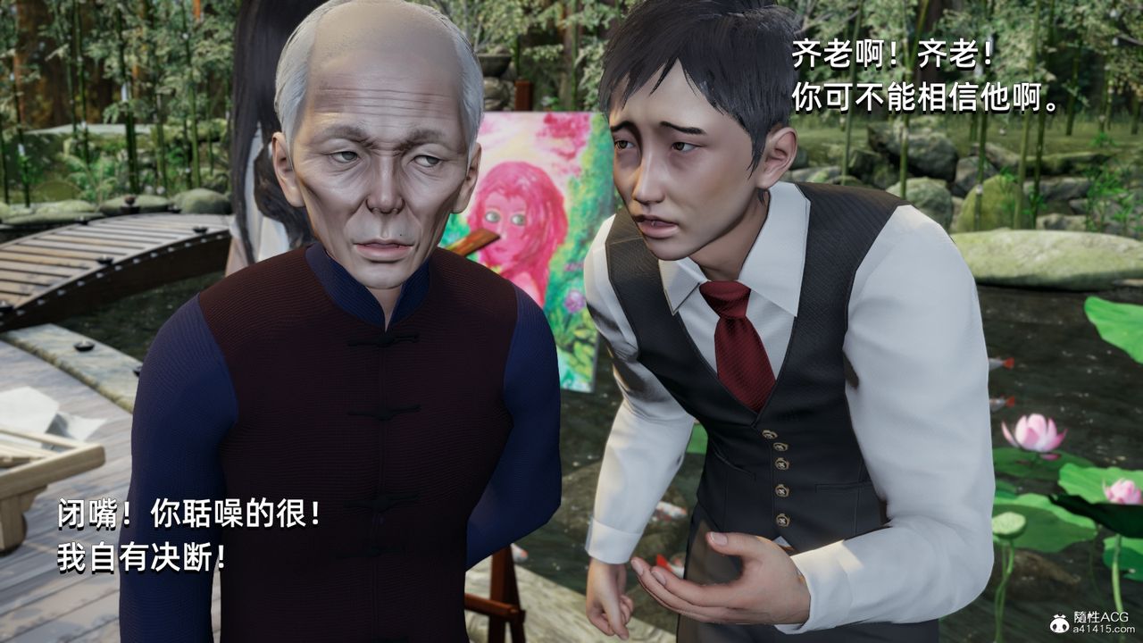 [3D]我成瞭大反派第10话