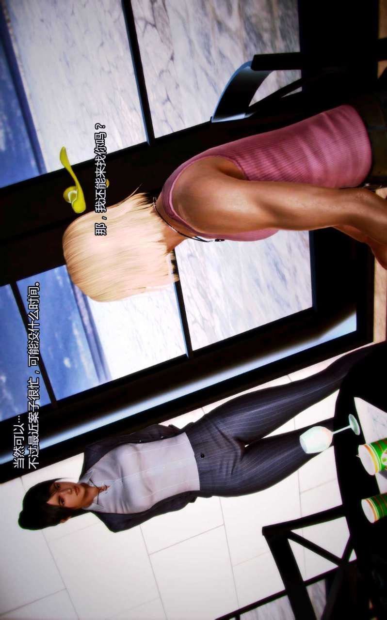 [3D]獸欲の末途第03章【第2話】