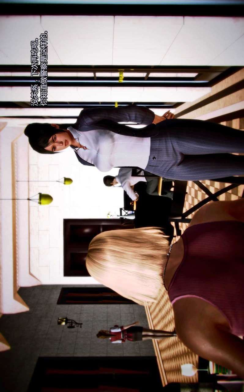 [3D]兽欲の末途第03章【第2话】