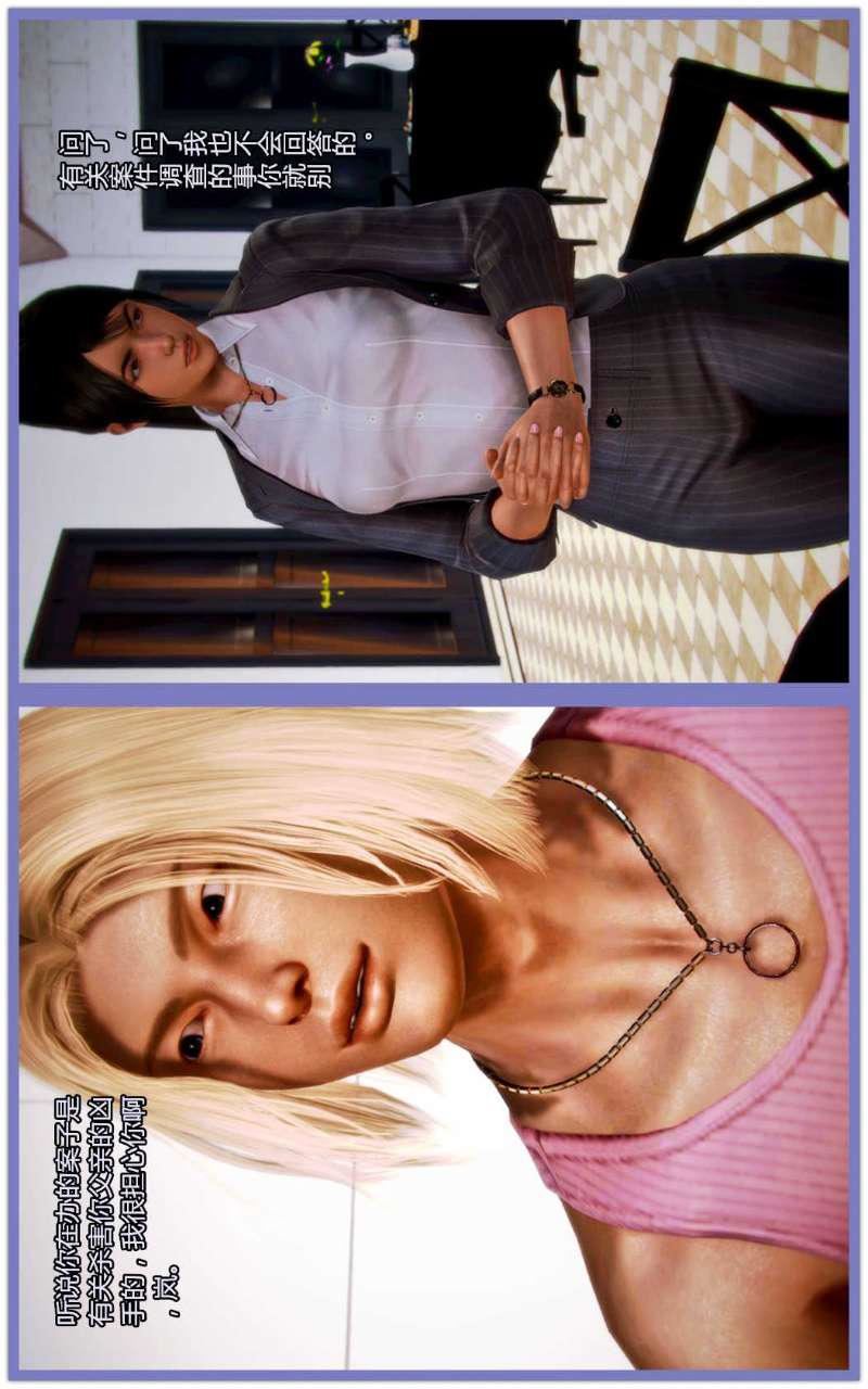 [3D]兽欲の末途第03章【第2话】