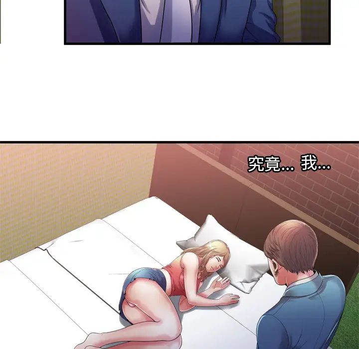 恋上闺蜜的爸爸第52话