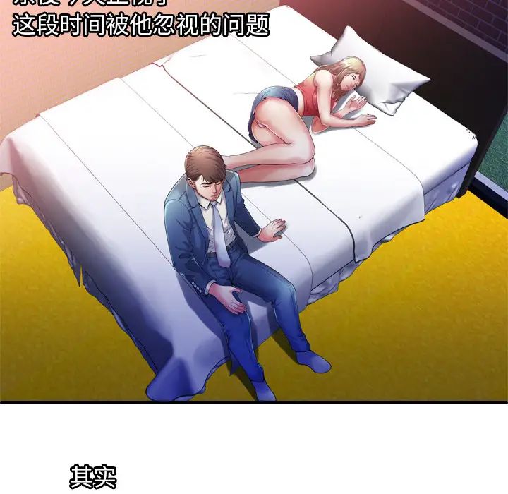 戀上閨蜜的爸爸第52话