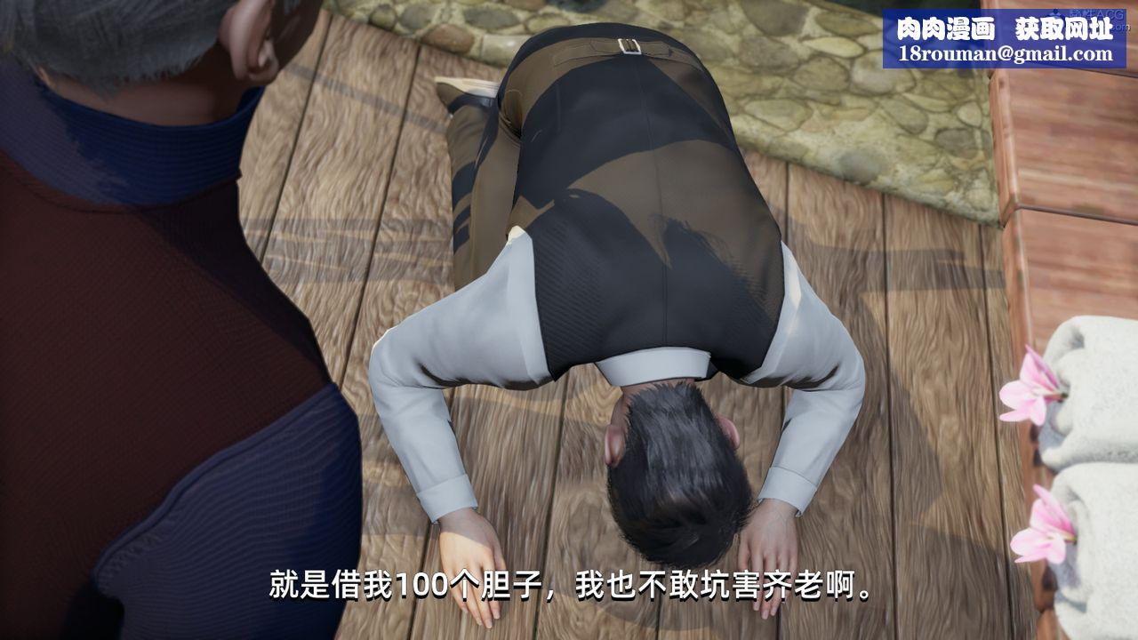 [3D]我成瞭大反派第10話