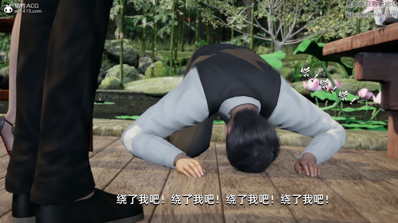 [3D]我成瞭大反派第10話