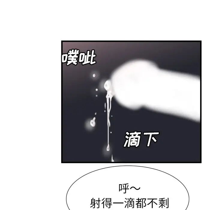 恋上闺蜜的爸爸第52话